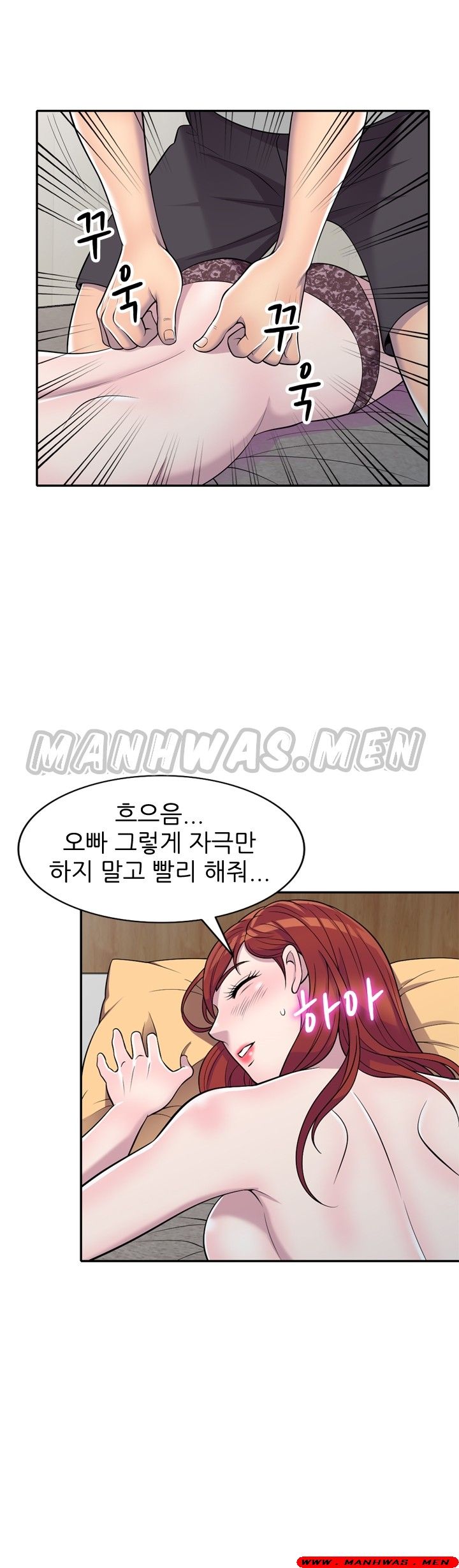Stealing Taste Raw Chapter 11 Page 30