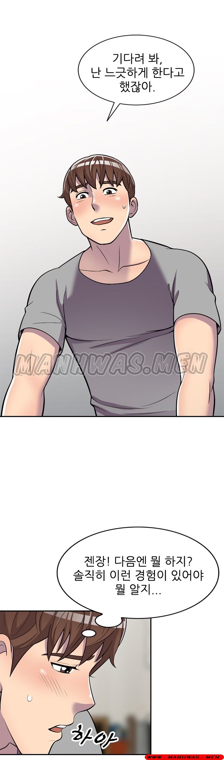 Stealing Taste Raw Chapter 11 Page 31