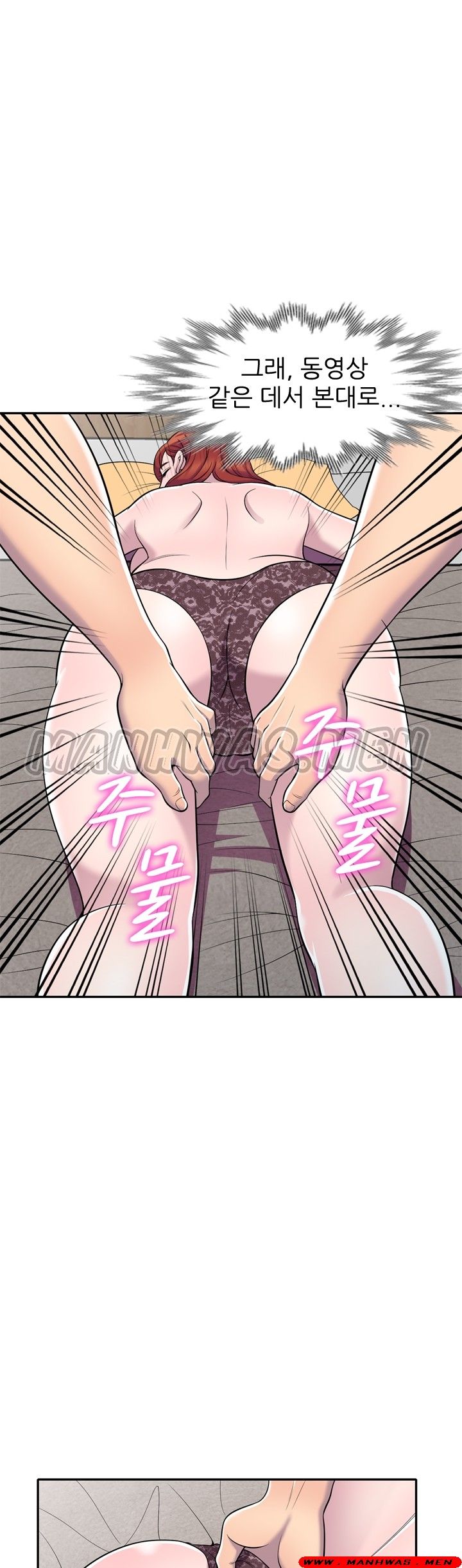 Stealing Taste Raw Chapter 11 Page 32