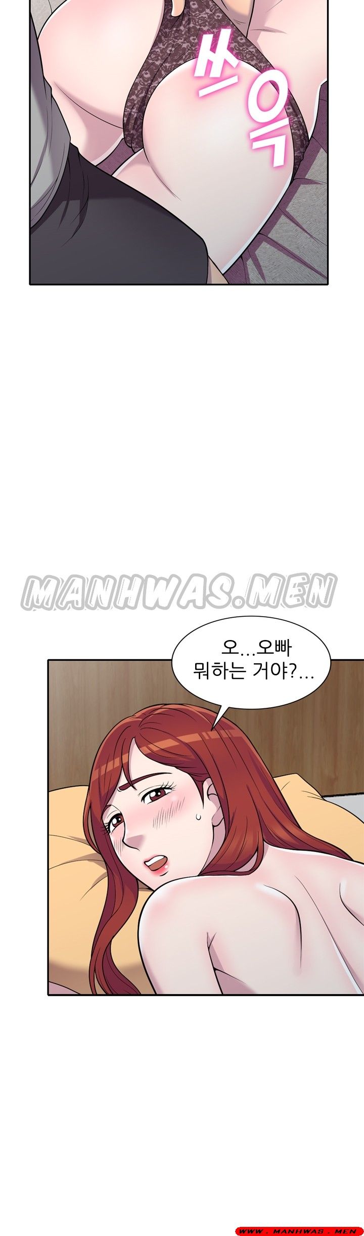 Stealing Taste Raw Chapter 11 Page 33