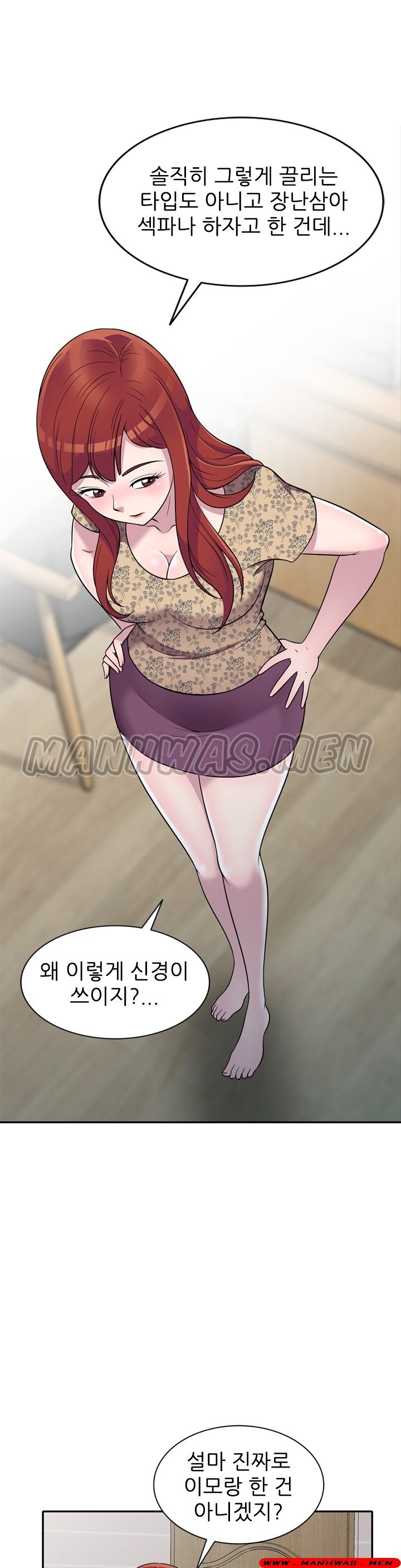 Stealing Taste Raw Chapter 11 Page 8