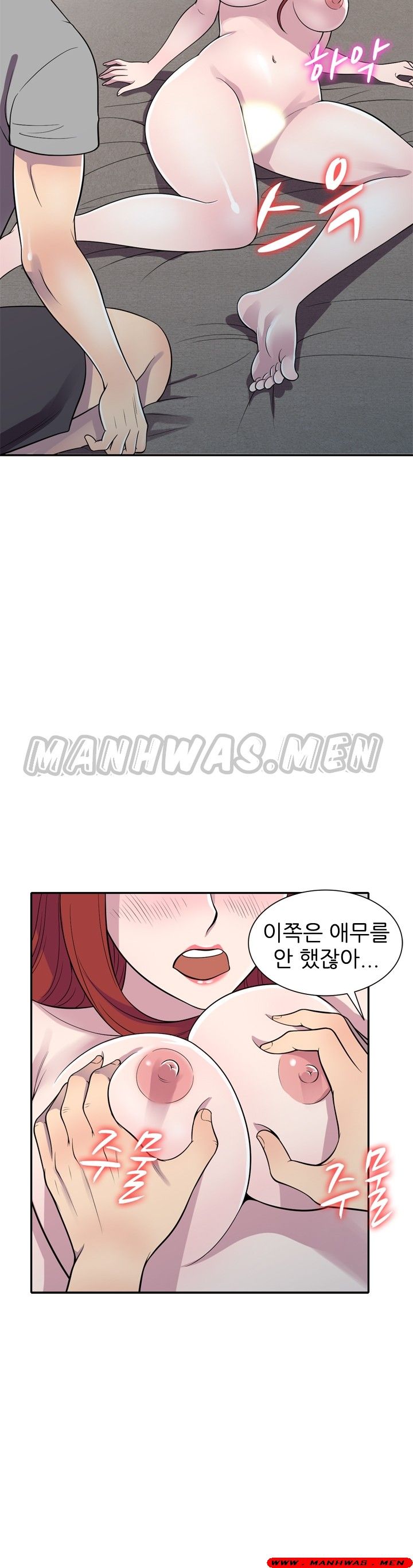 Stealing Taste Raw Chapter 12 Page 12
