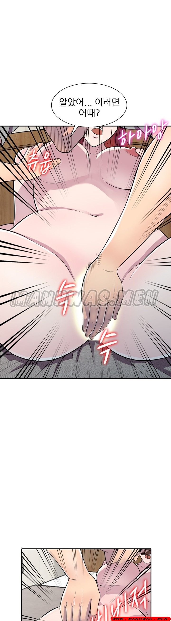 Stealing Taste Raw Chapter 12 Page 16