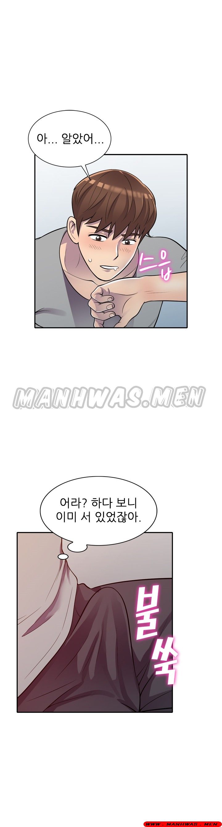 Stealing Taste Raw Chapter 12 Page 22