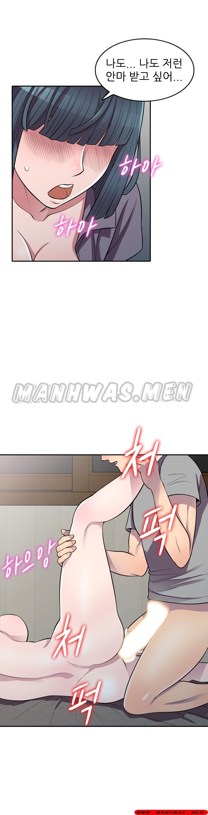 Stealing Taste Raw Chapter 12 Page 30