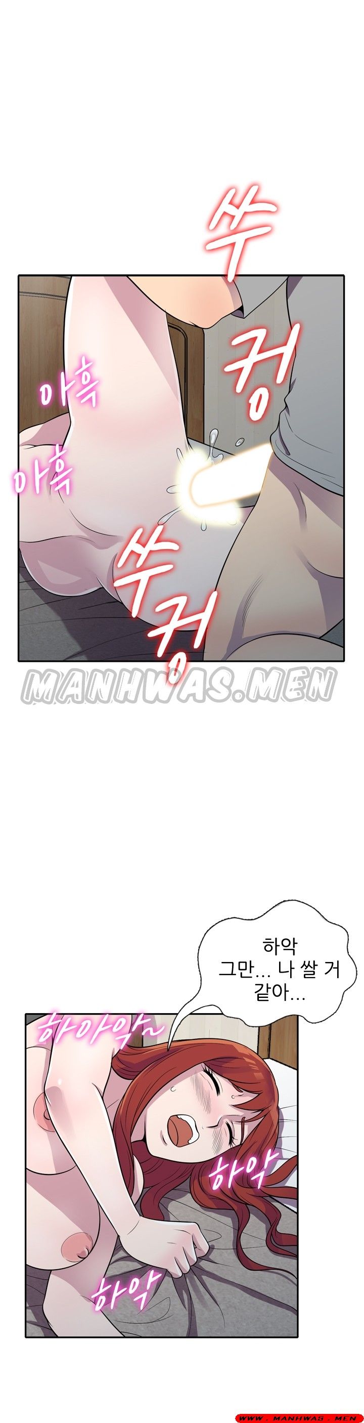 Stealing Taste Raw Chapter 12 Page 31