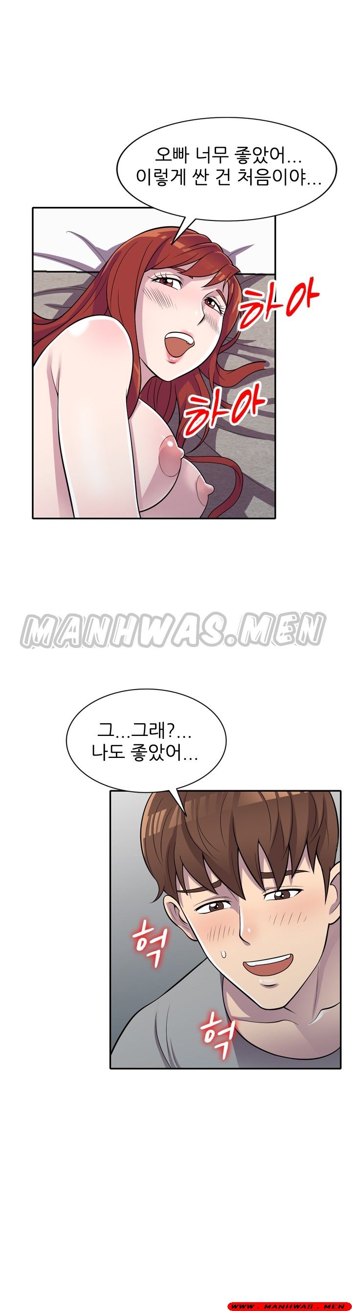 Stealing Taste Raw Chapter 13 Page 1