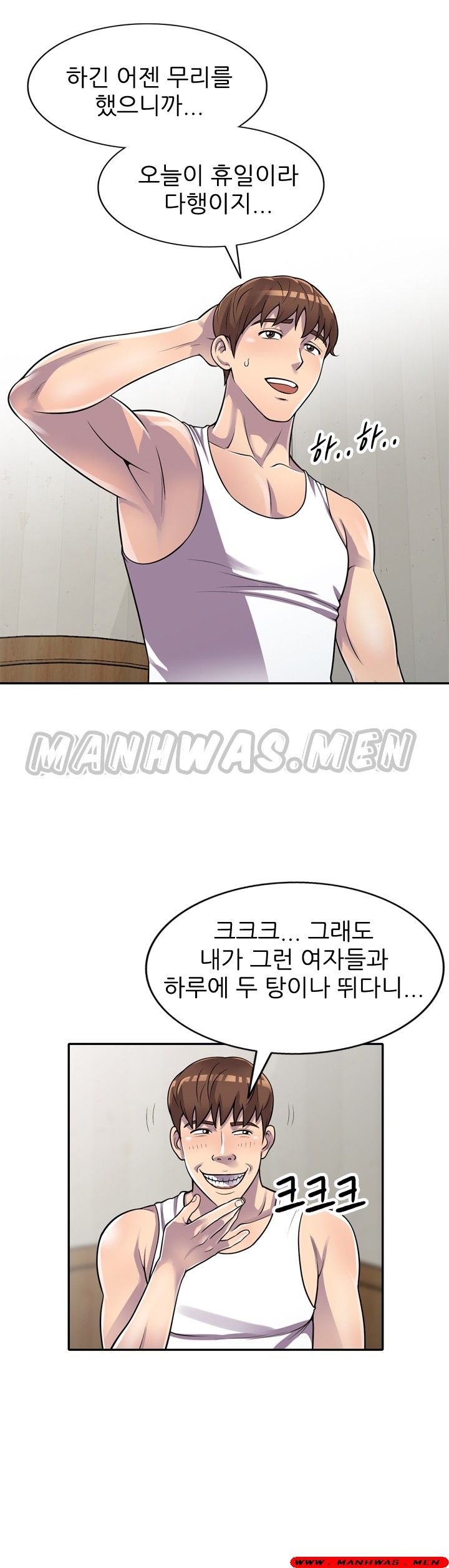 Stealing Taste Raw Chapter 13 Page 13