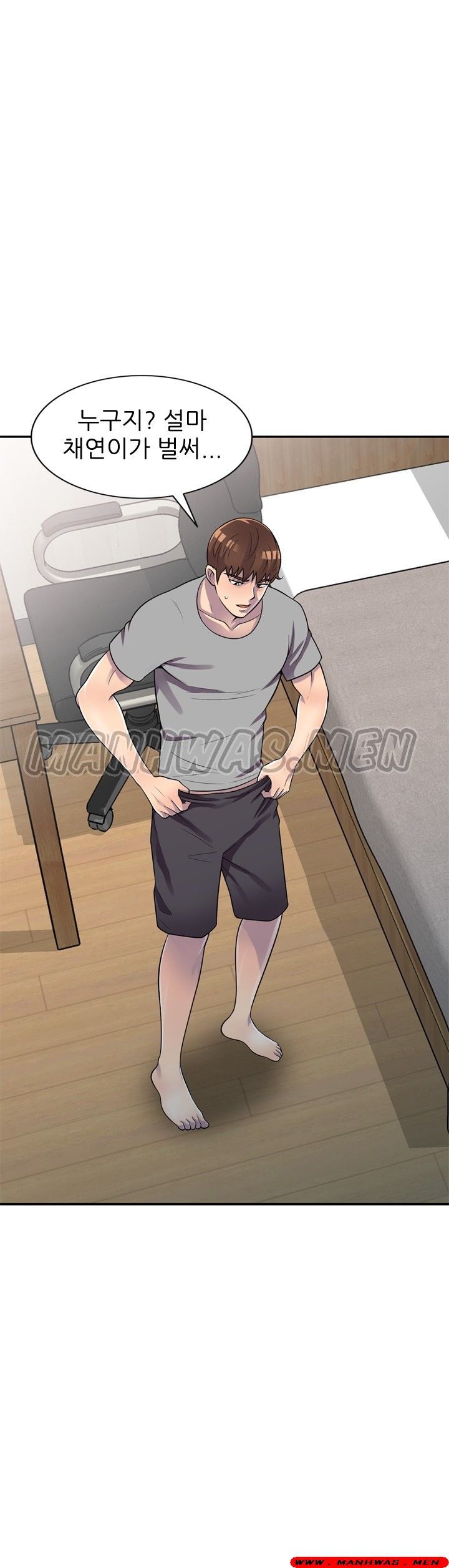 Stealing Taste Raw Chapter 13 Page 15