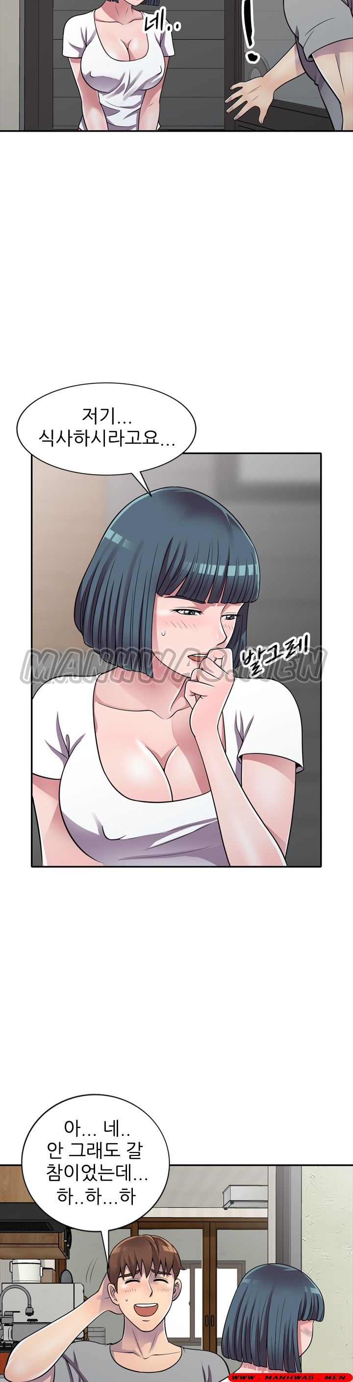 Stealing Taste Raw Chapter 13 Page 17