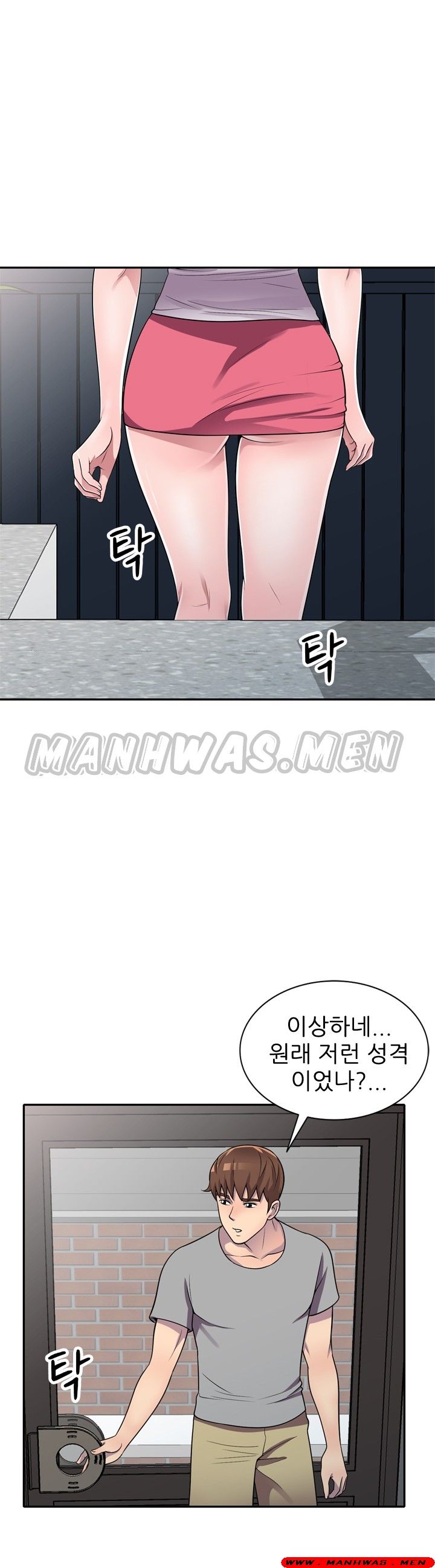 Stealing Taste Raw Chapter 13 Page 19