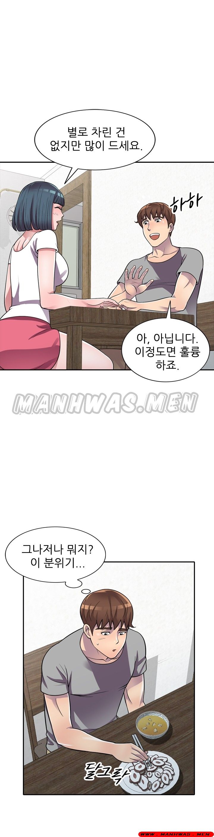Stealing Taste Raw Chapter 13 Page 22