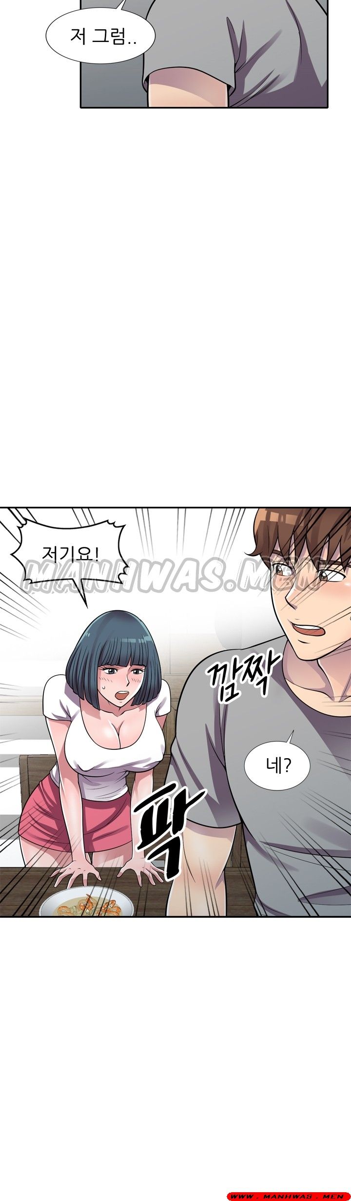 Stealing Taste Raw Chapter 13 Page 27