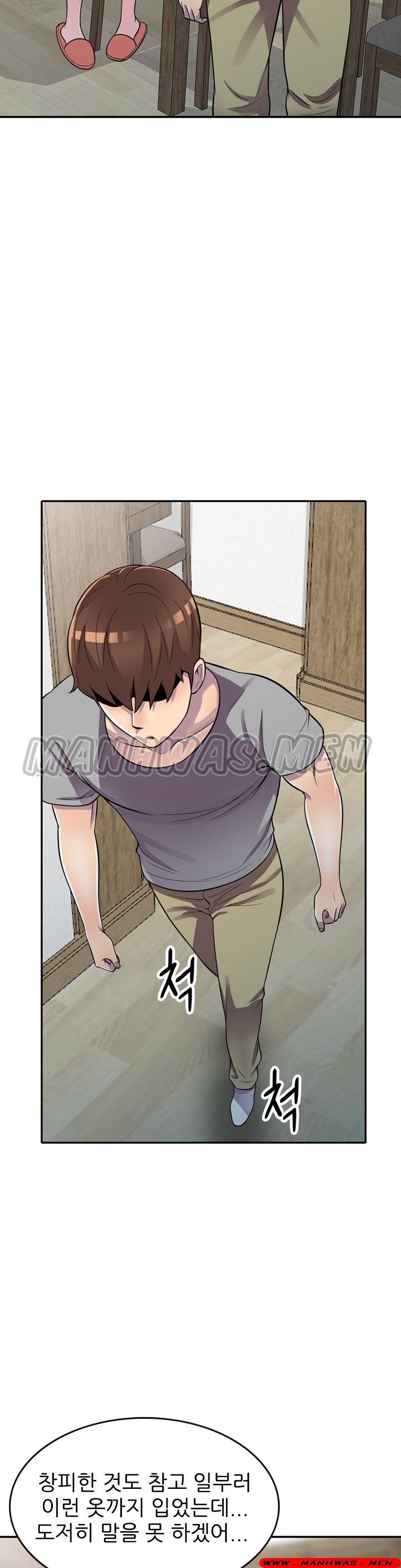 Stealing Taste Raw Chapter 13 Page 29