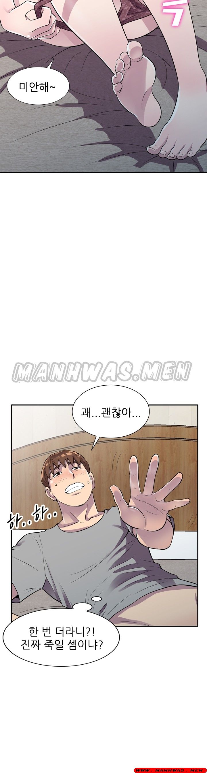 Stealing Taste Raw Chapter 13 Page 3
