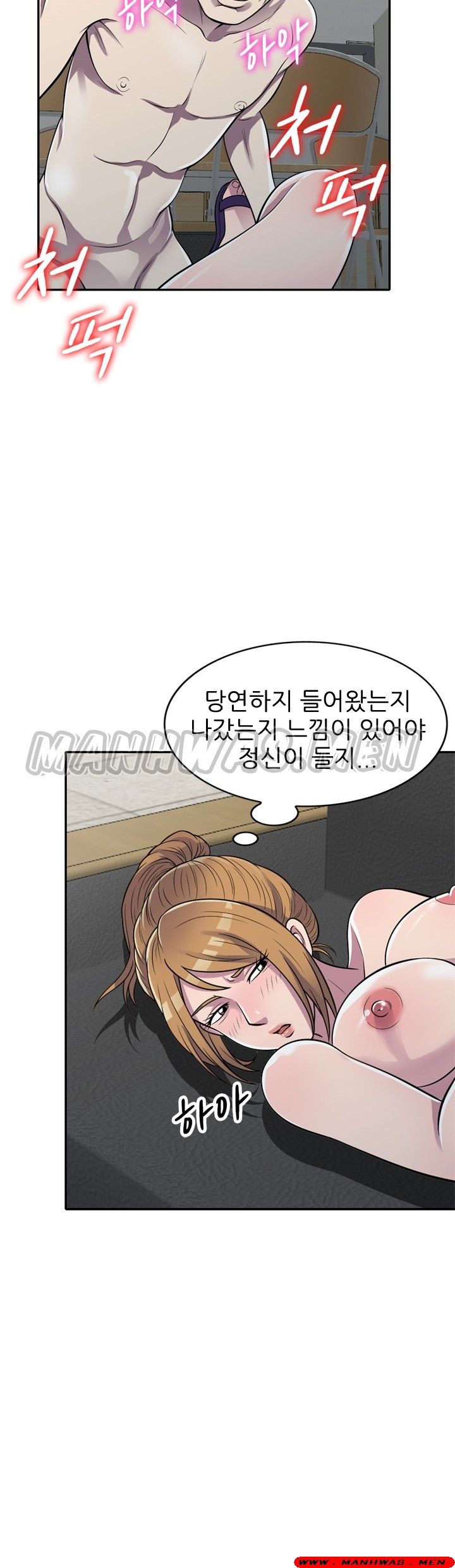 Stealing Taste Raw Chapter 13 Page 33