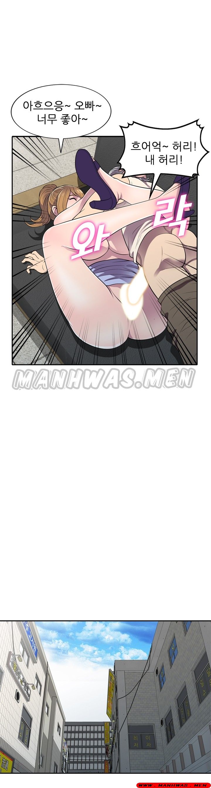 Stealing Taste Raw Chapter 13 Page 37