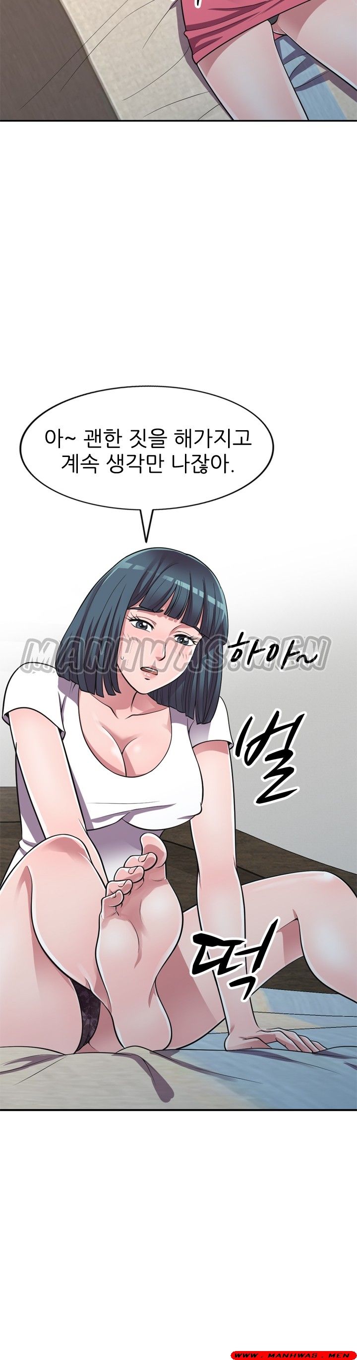 Stealing Taste Raw Chapter 14 Page 12