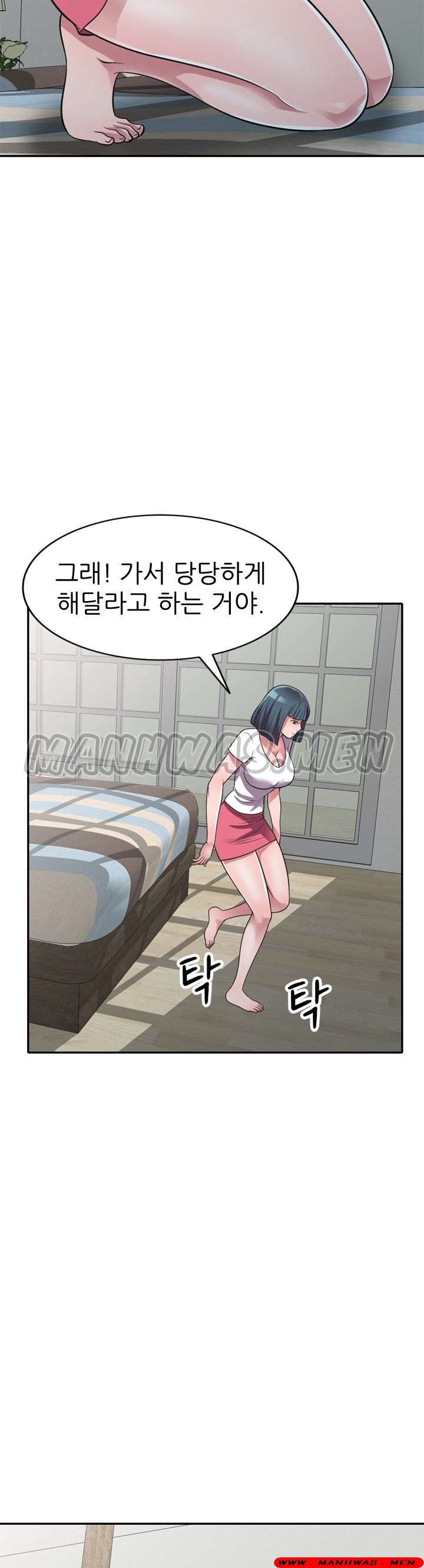 Stealing Taste Raw Chapter 14 Page 14