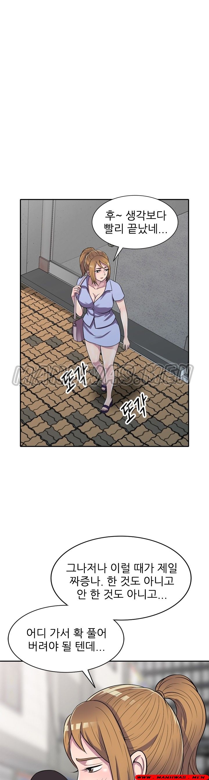 Stealing Taste Raw Chapter 14 Page 2