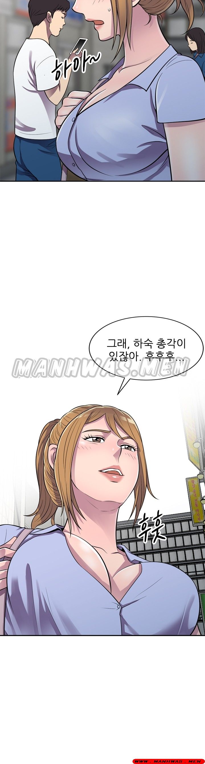 Stealing Taste Raw Chapter 14 Page 3