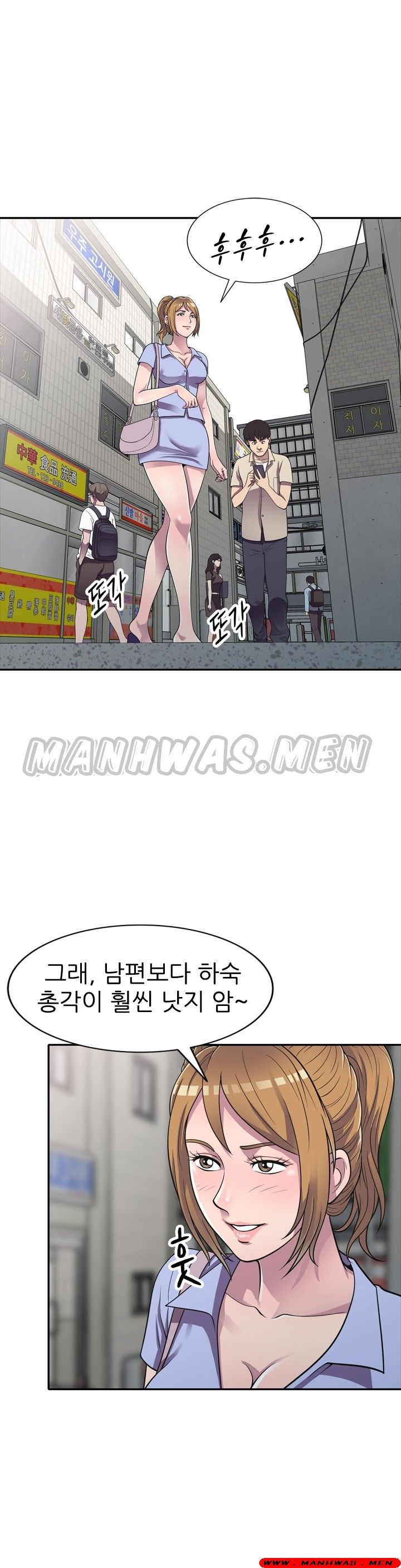 Stealing Taste Raw Chapter 14 Page 7