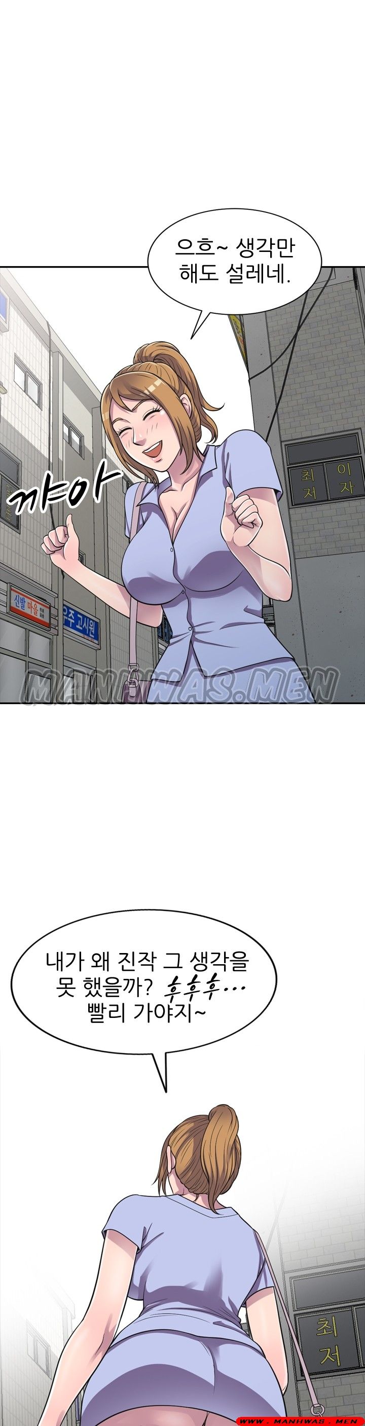 Stealing Taste Raw Chapter 14 Page 8