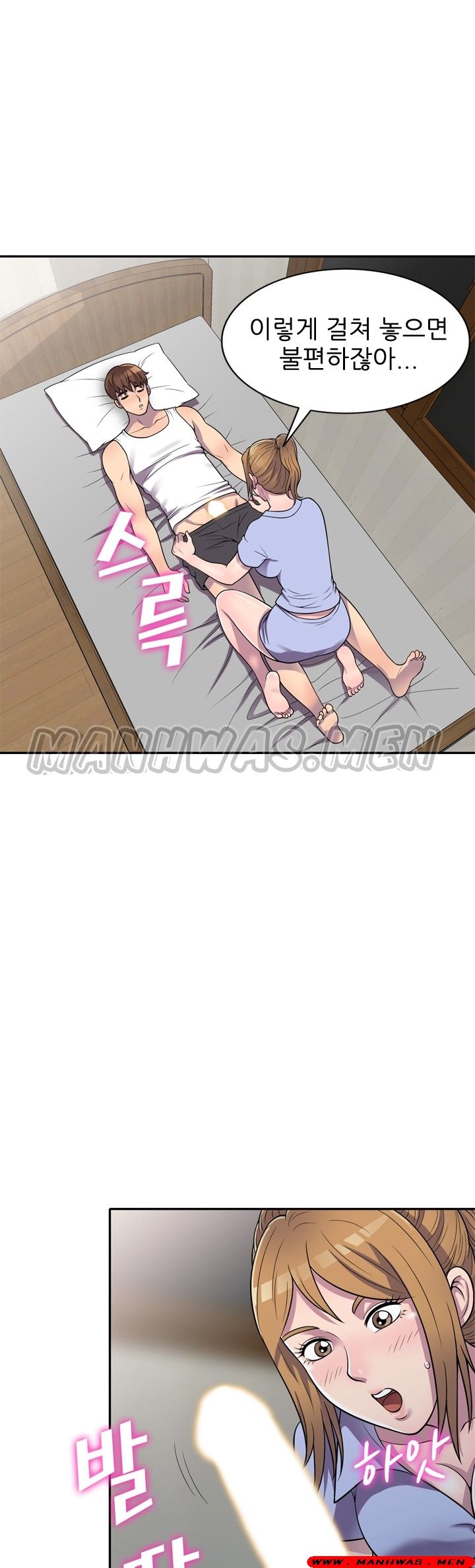 Stealing Taste Raw Chapter 15 Page 11