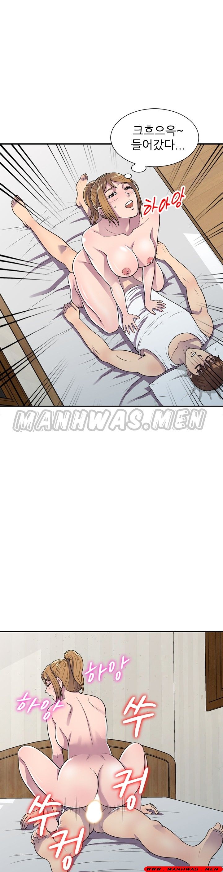 Stealing Taste Raw Chapter 15 Page 23