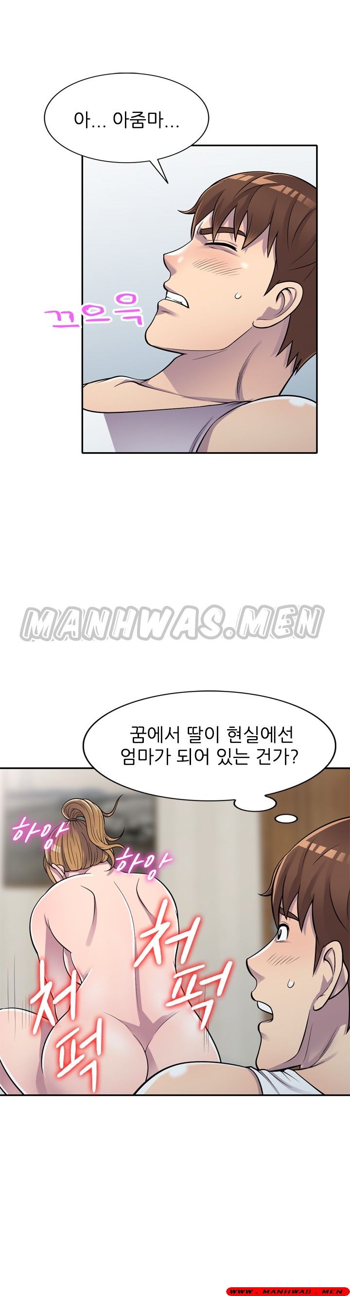 Stealing Taste Raw Chapter 15 Page 32