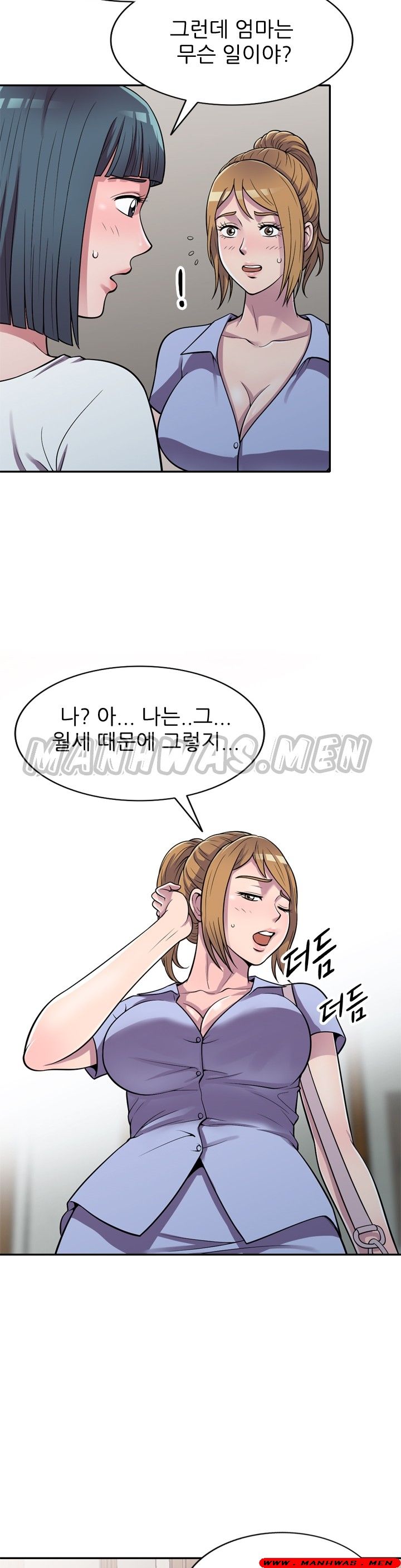 Stealing Taste Raw Chapter 15 Page 6