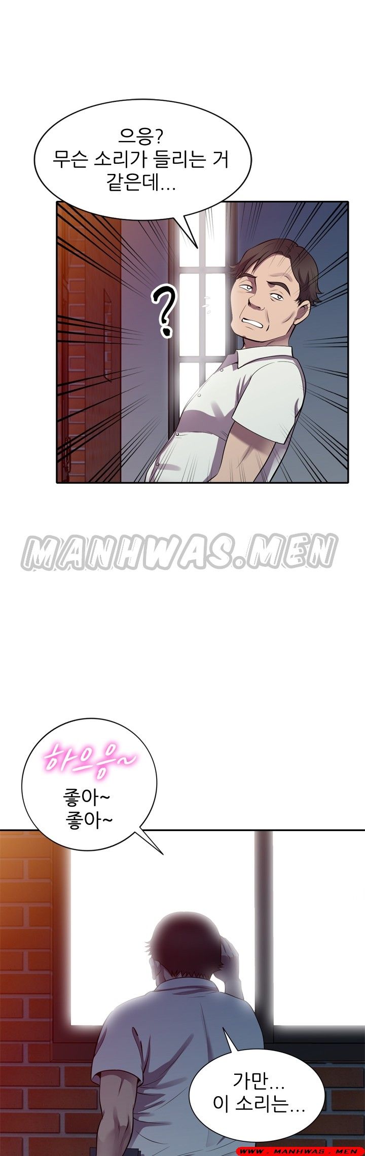 Stealing Taste Raw Chapter 16 Page 16