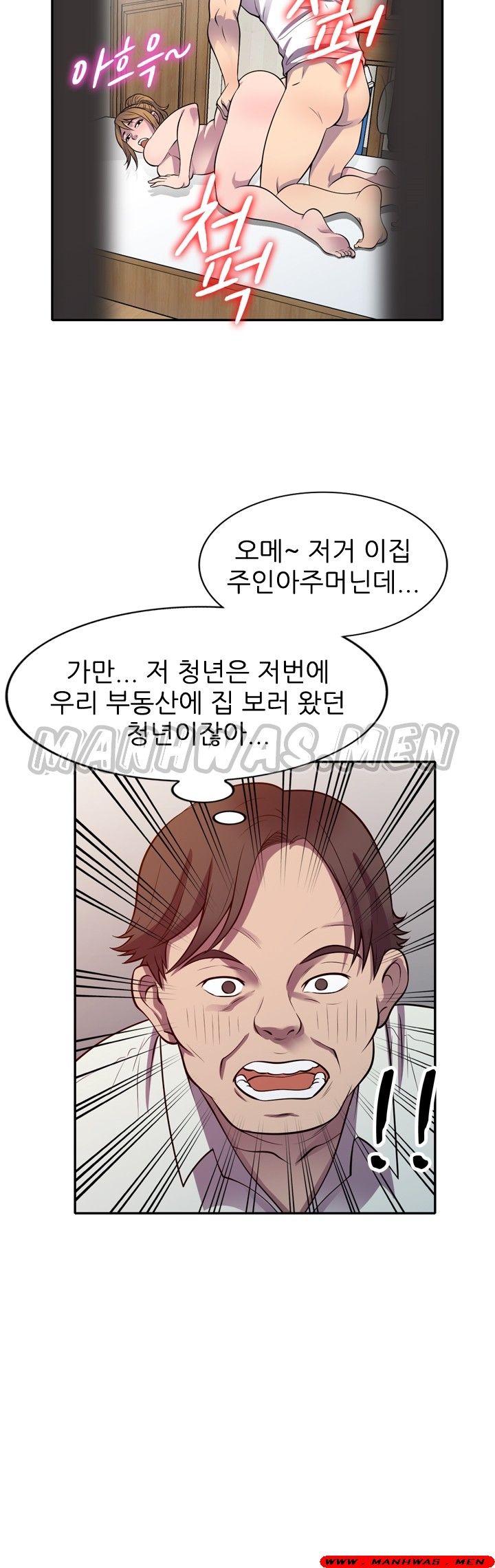 Stealing Taste Raw Chapter 16 Page 18