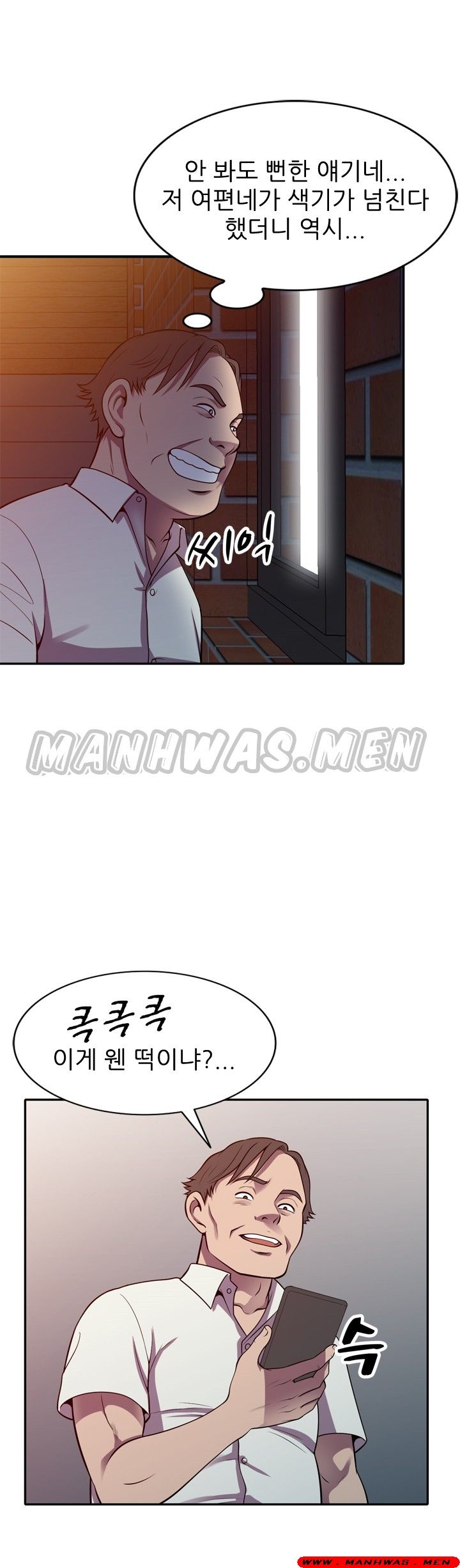 Stealing Taste Raw Chapter 16 Page 19