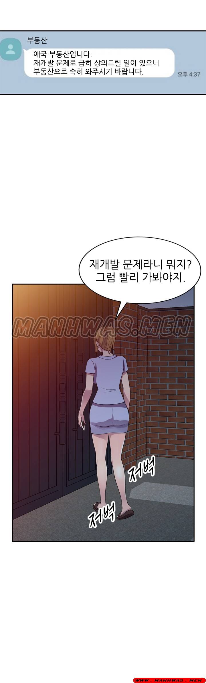 Stealing Taste Raw Chapter 16 Page 24