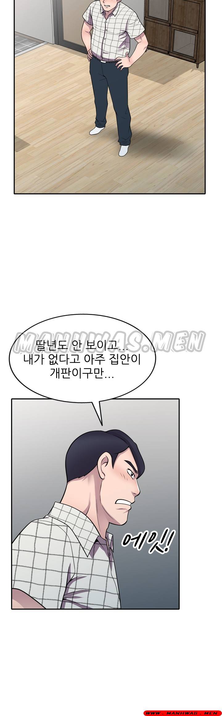 Stealing Taste Raw Chapter 16 Page 33