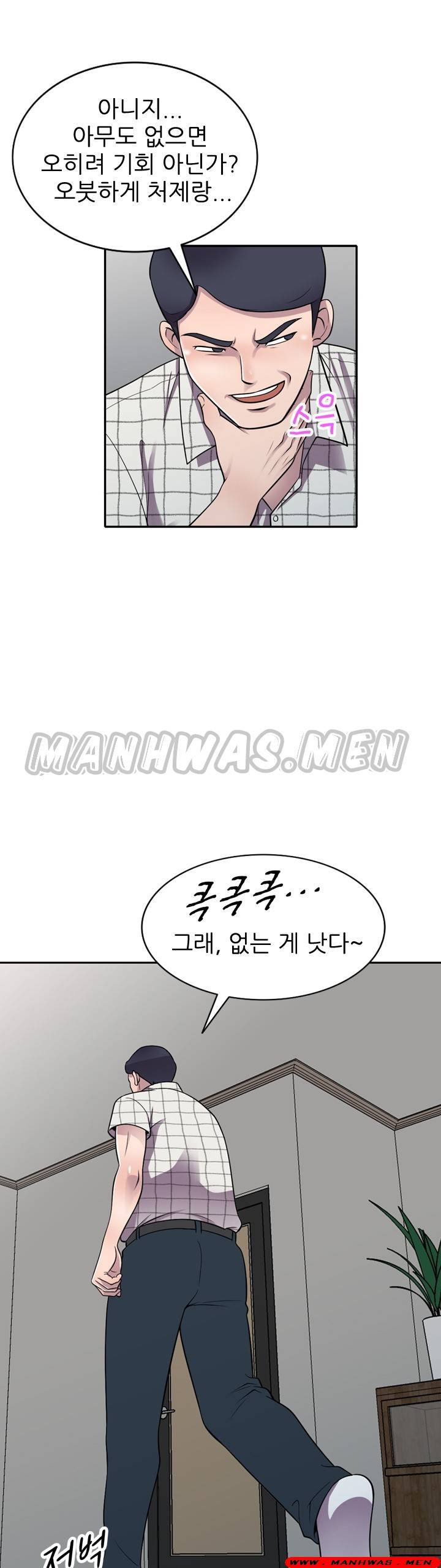 Stealing Taste Raw Chapter 16 Page 34