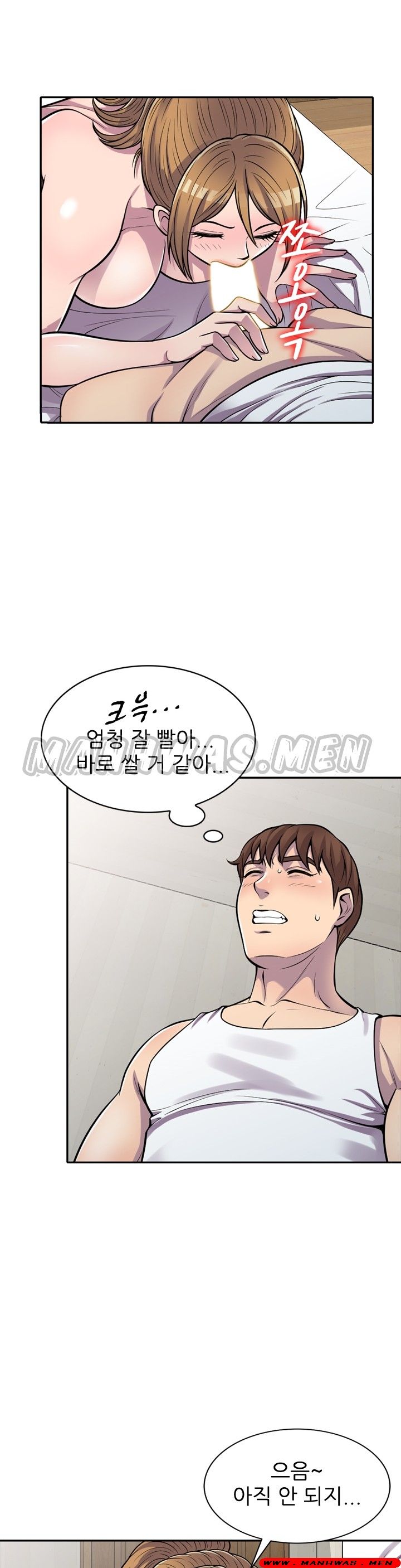 Stealing Taste Raw Chapter 16 Page 8