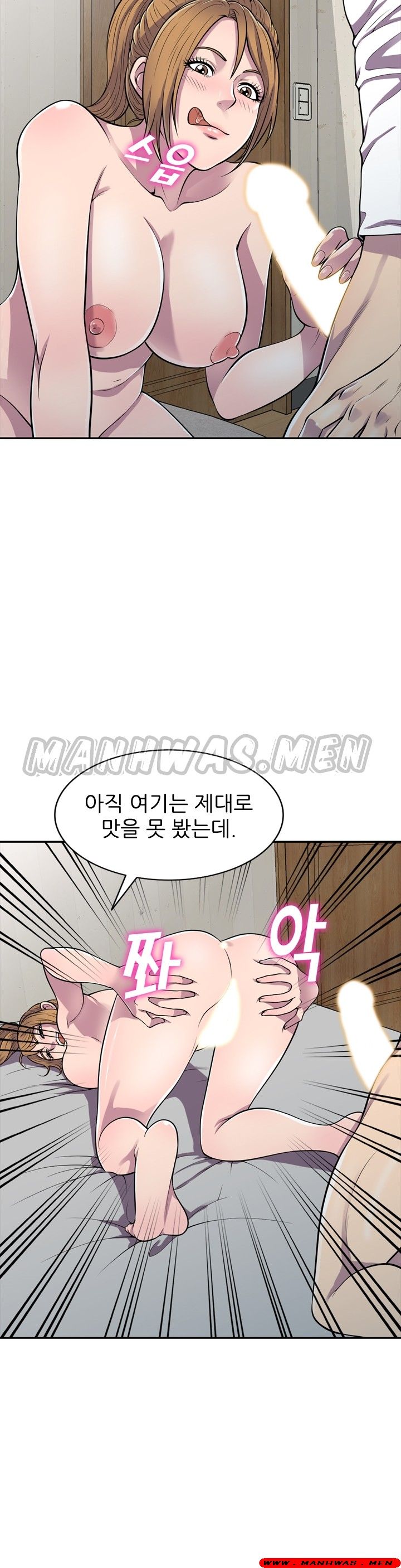 Stealing Taste Raw Chapter 16 Page 9