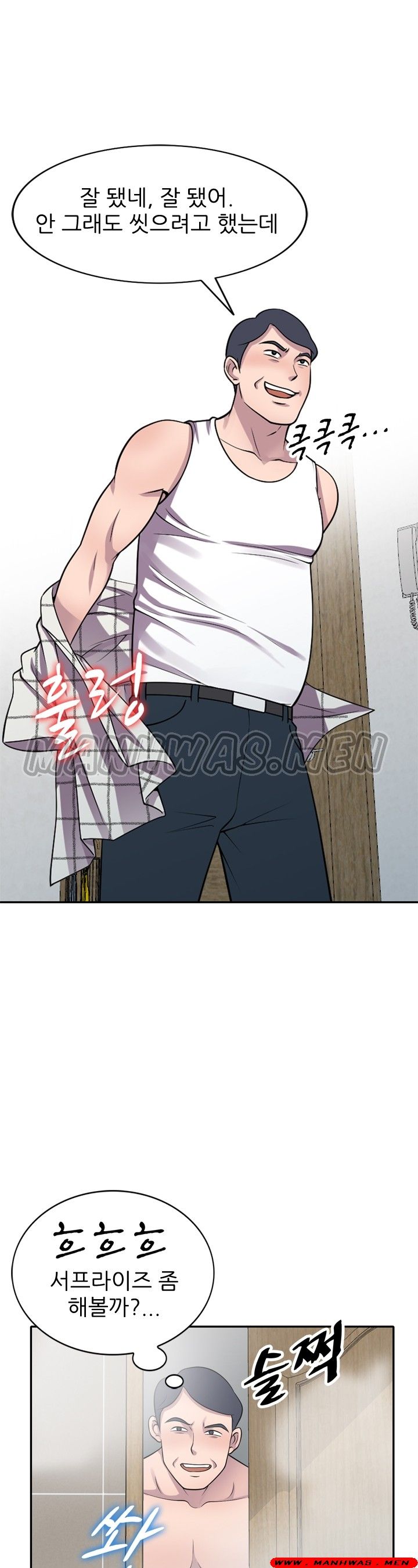 Stealing Taste Raw Chapter 17 Page 1