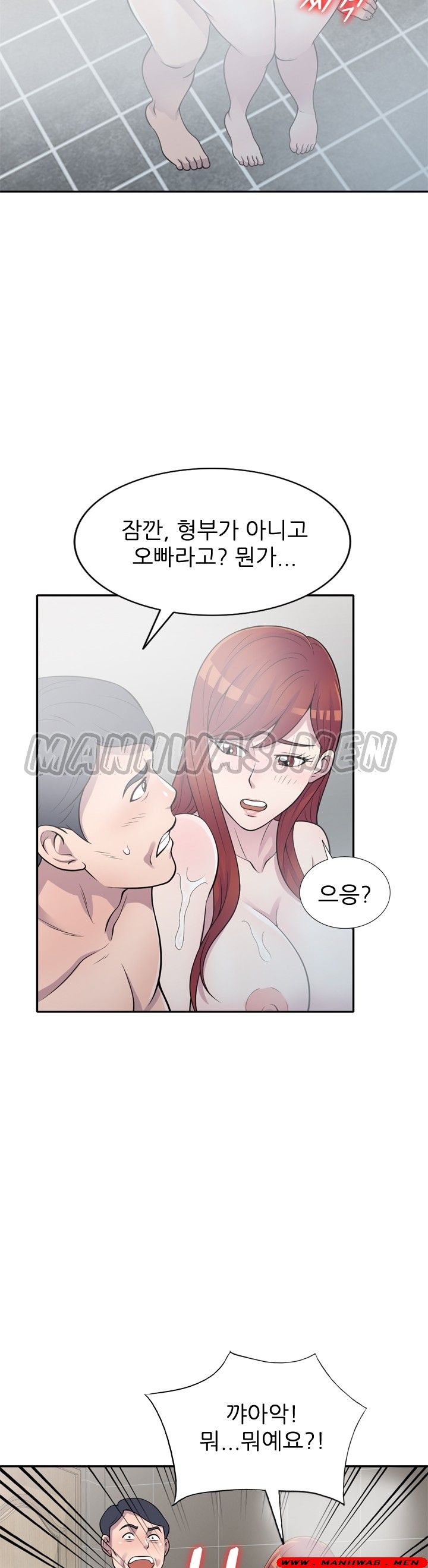 Stealing Taste Raw Chapter 17 Page 11