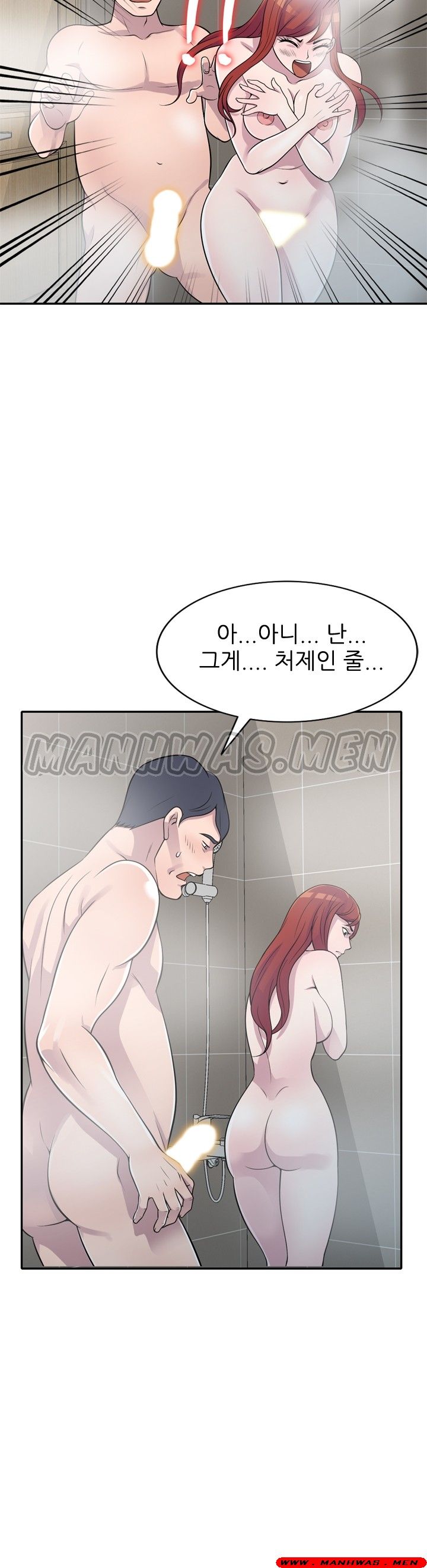 Stealing Taste Raw Chapter 17 Page 12