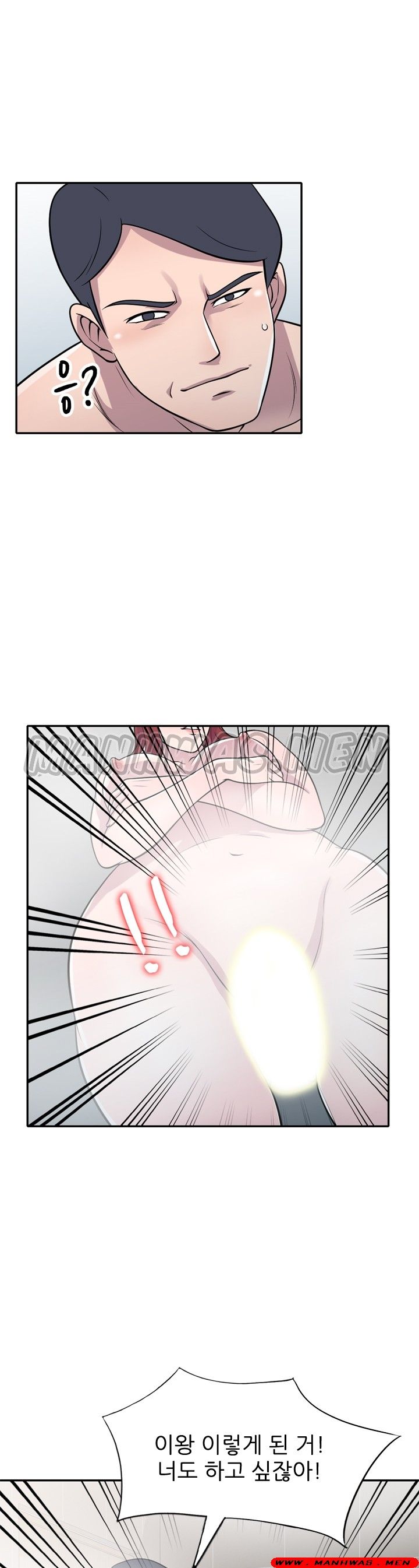 Stealing Taste Raw Chapter 17 Page 13