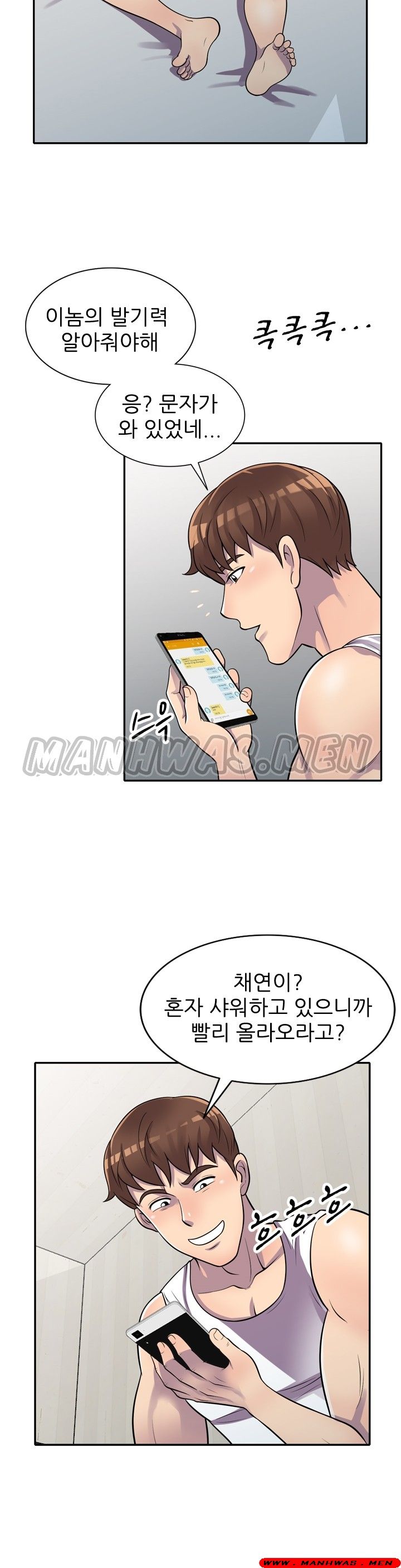 Stealing Taste Raw Chapter 17 Page 18