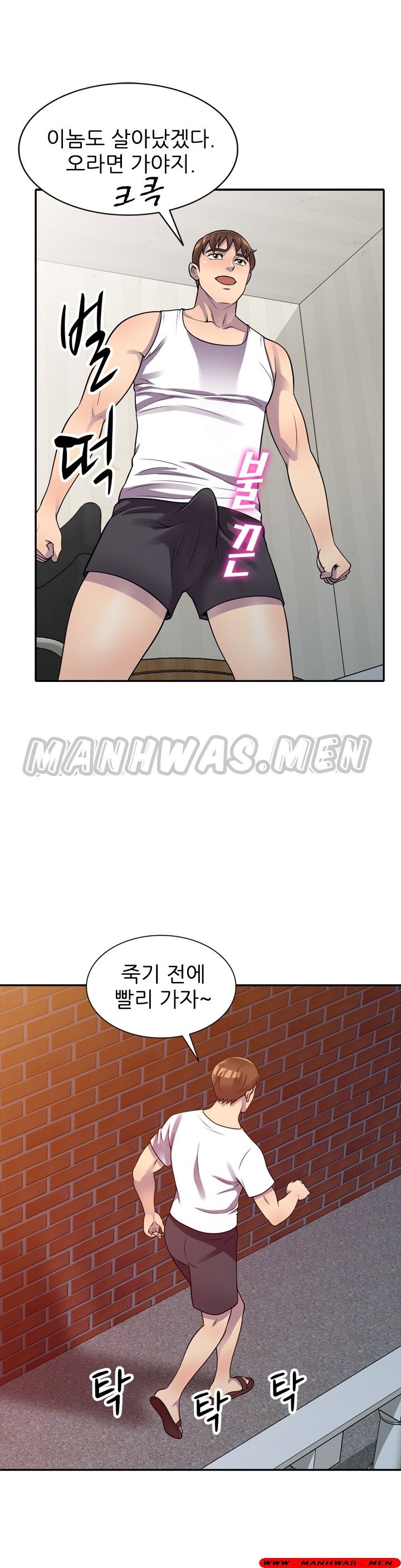 Stealing Taste Raw Chapter 17 Page 19