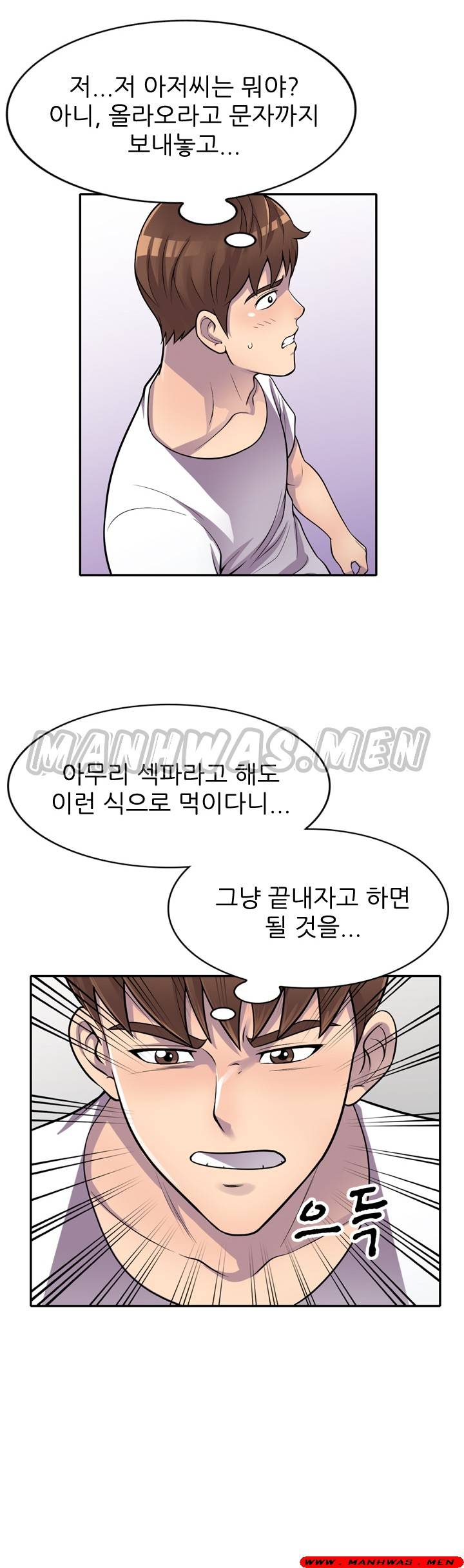 Stealing Taste Raw Chapter 17 Page 24