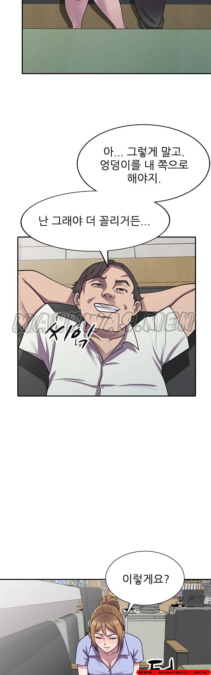 Stealing Taste Raw Chapter 17 Page 29