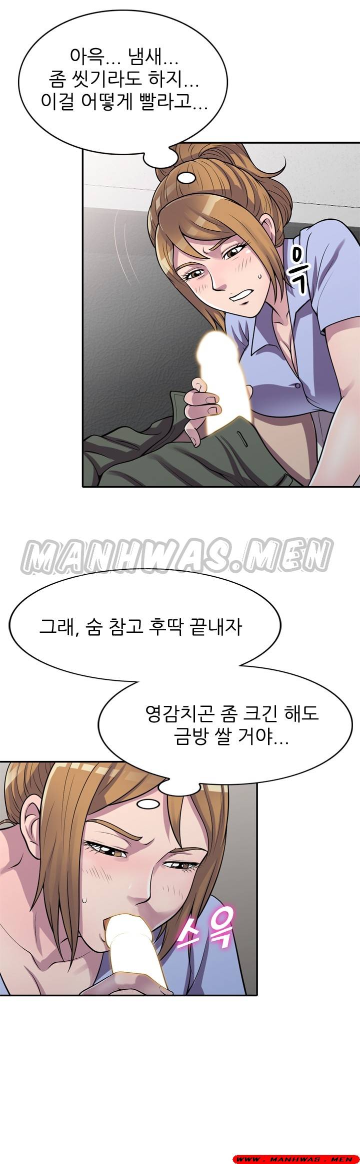 Stealing Taste Raw Chapter 17 Page 31