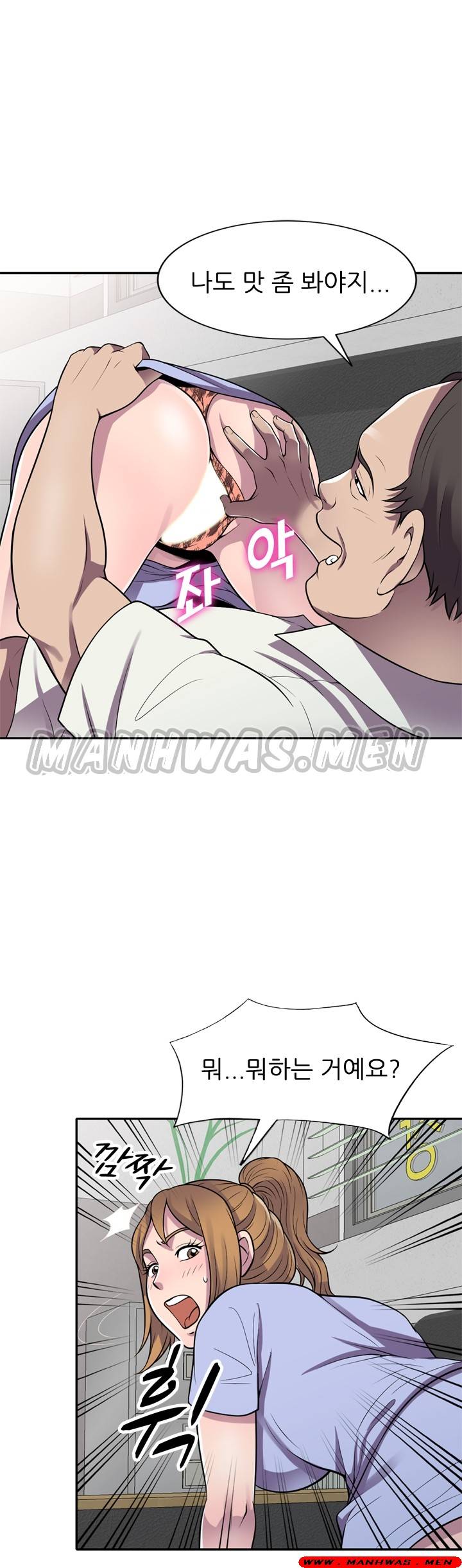 Stealing Taste Raw Chapter 17 Page 34