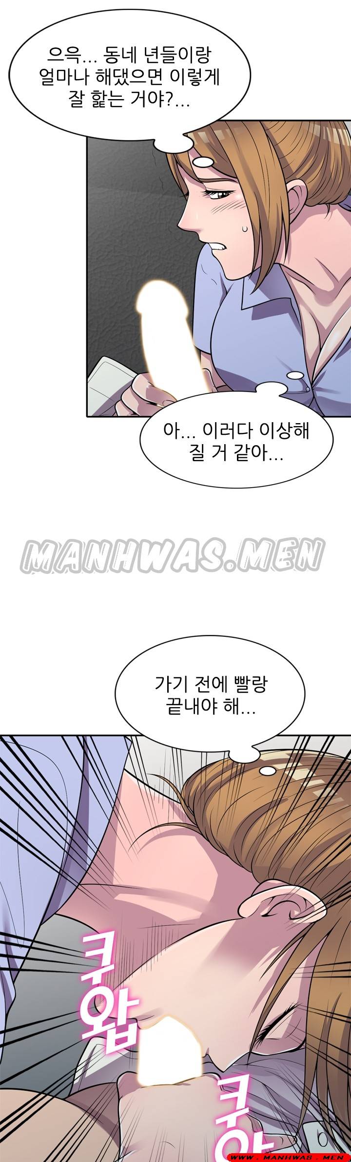 Stealing Taste Raw Chapter 17 Page 37